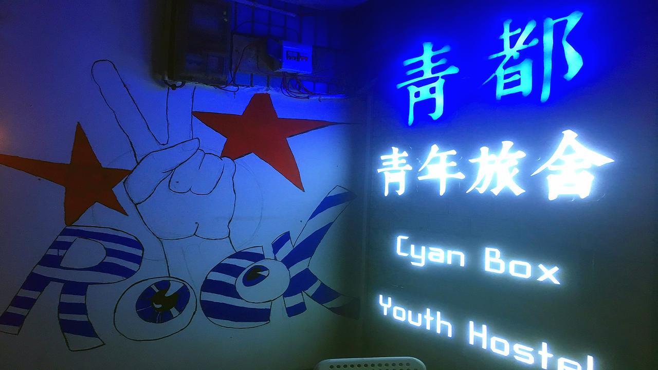 桂林青都青年旅舍 外观 照片